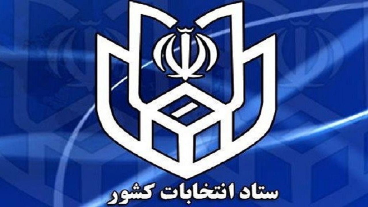 عوامل اجرایی انتخابات در شهرستان کرمانشاه حدود ۱۵ هزار تن هستند