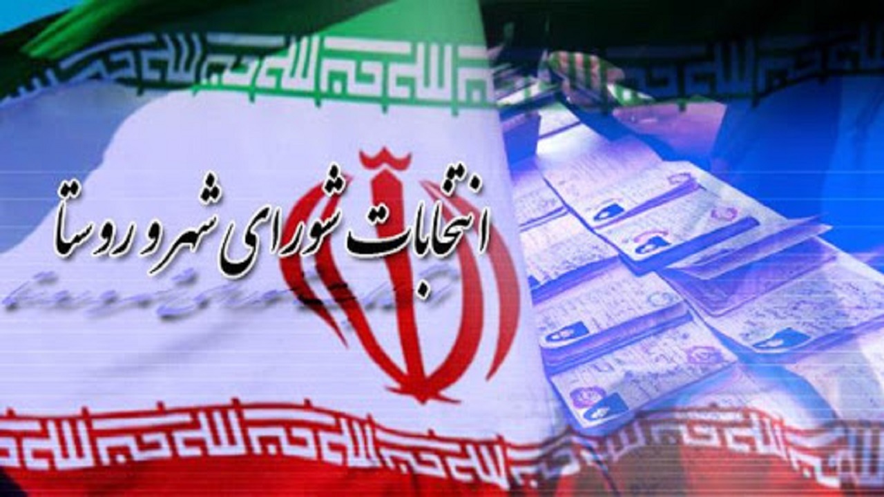 ۴۰ شهر بوشهر برای برگزاری انتخابات شورای اسلامی شهر آماده هستند