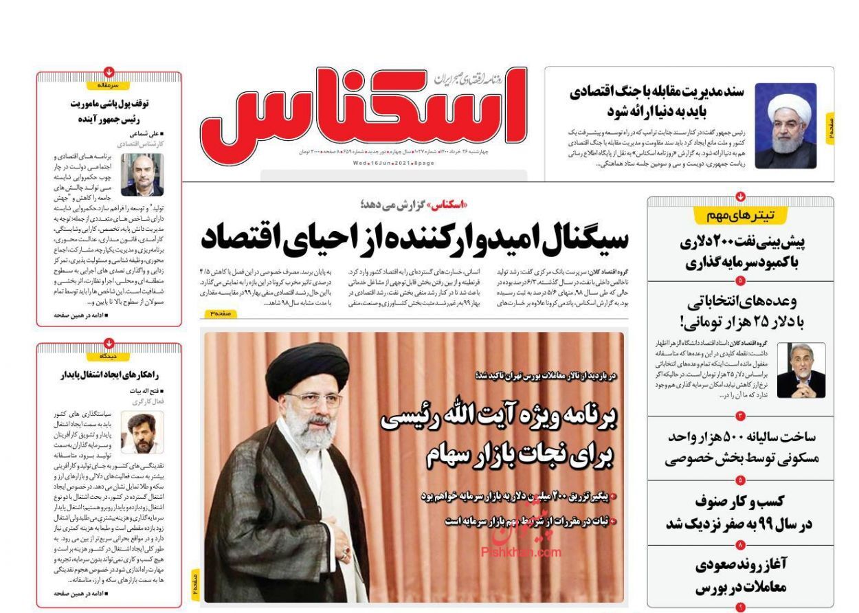 یگنال امیدوارکننده از احیای اقتصاد/ پیش لرزه های بازار نابسامان/ ۳۰ درصد مردم زیر خط فقر رفتند