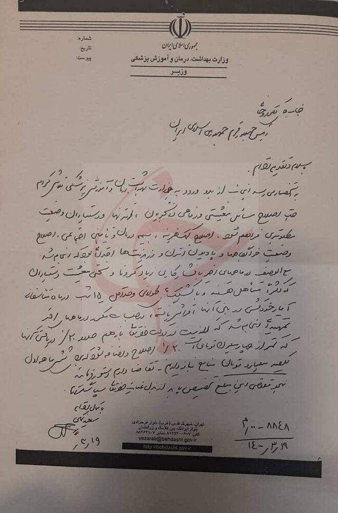 نامه وزیر بهداشت به رئیس جمهور برای افزایش ٢٠ درصدی حقوق دستیاران پزشکی