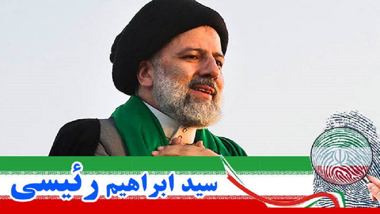 تبریک سران و مقامات کشور‌های جهان درپی پیروزی سید ابراهیم رئیسی در انتخابات