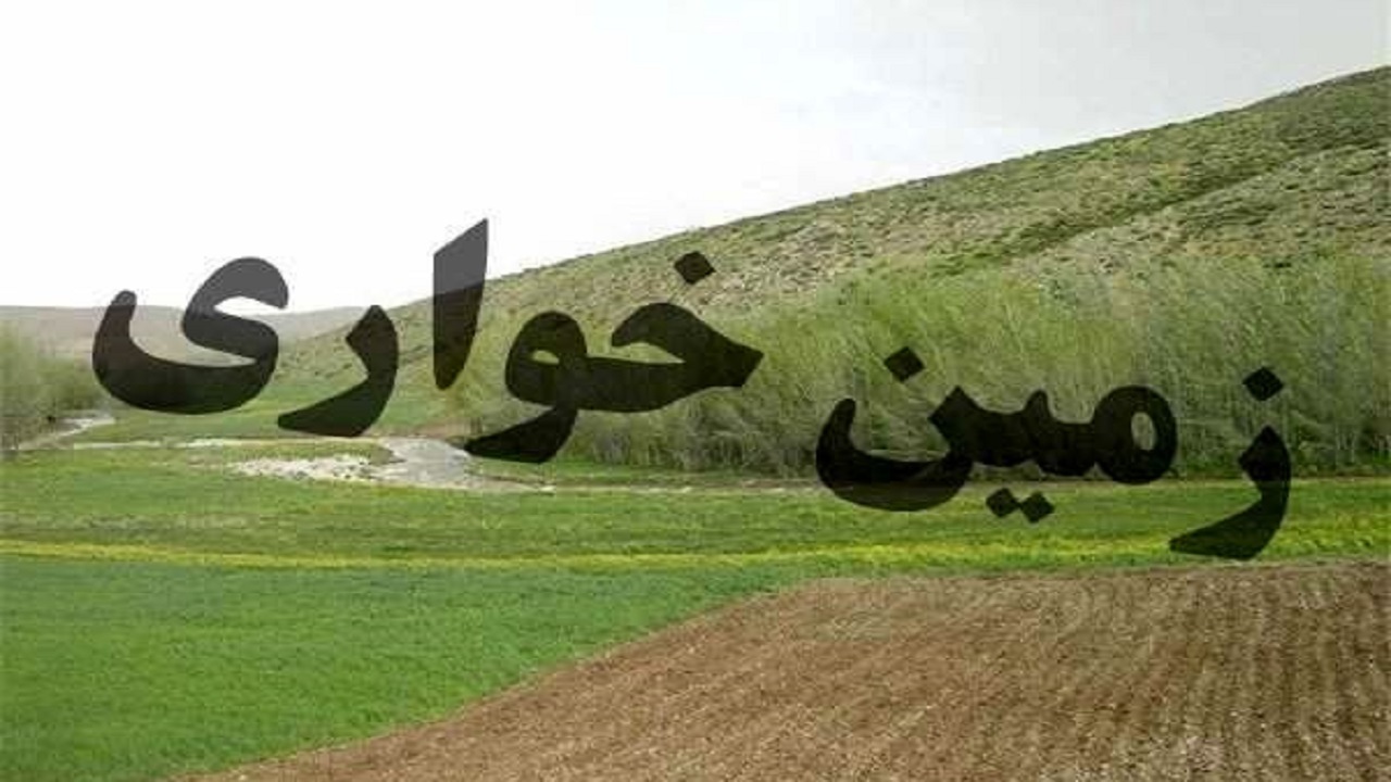 ۲۱ هزار و ۸۵۰ متر مربع از اراضی ملی در چهارمحال و بختیاری رفع تصرف شد