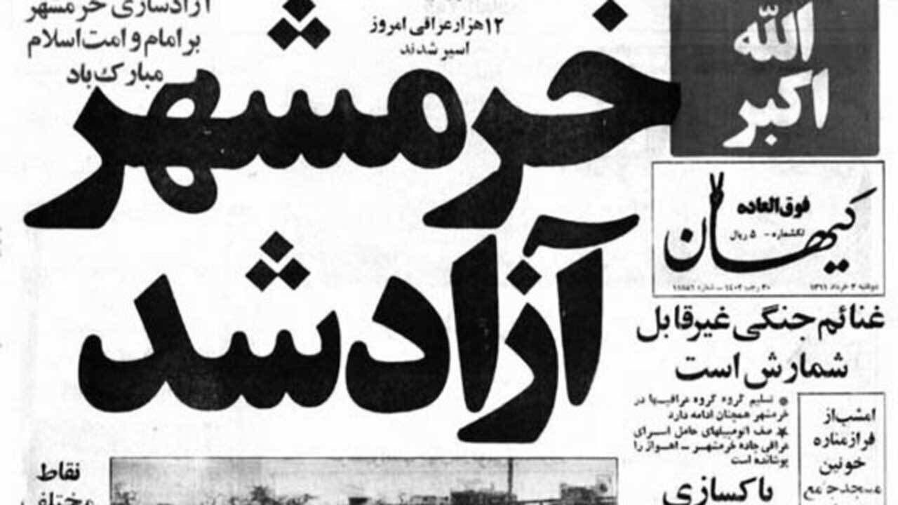 خرمشهر، ۳۹ سال پس از آزادی + فیلم