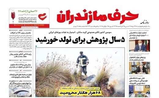 دشواریهای ازدواج آسان! / ۵ سال پژوهش برای تولد خورشید دشواریهای ازدواج آسان! / ۵ سال پژوهش برای تولد خورشید