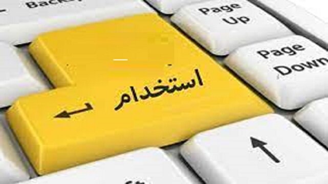 باشگاه خبرنگاران -استخدام کارمند بازرگانی خارجی در تهران