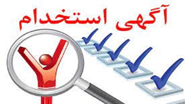 باشگاه خبرنگاران -استخدام مدیر فروش در تهران