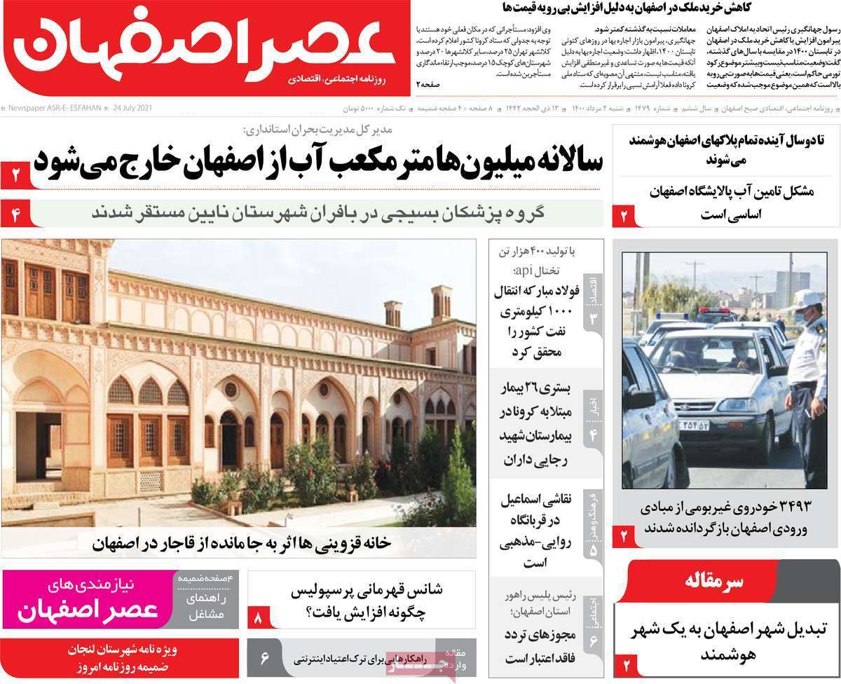 سفر ۱۰۰۰ کیلومتری نفت ایران با تختالهای فولاد مبارکه/ اصفهان کنار خوزستان سفر ۱۰۰۰ کیلومتری نفت ایران با تختالهای فولاد مبارکه/ اصفهان کنار خوزستان