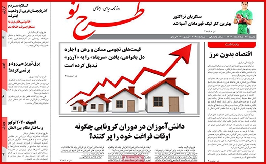 جان دوباره به روضه های خانگی/ بالاخره لبنیات چند؟!/ این بار سخت بگیرید!