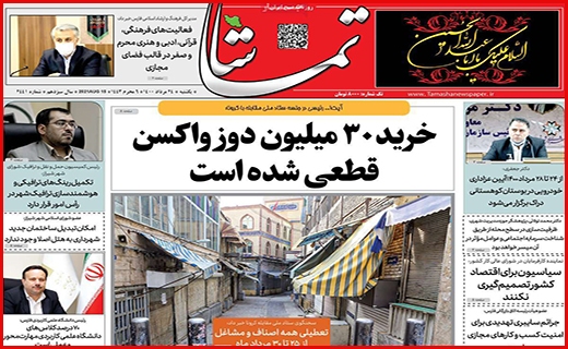 جان دوباره به روضه های خانگی/ بالاخره لبنیات چند؟!/ این بار سخت بگیرید!