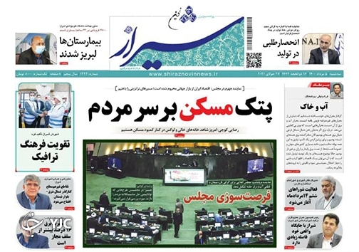 روز روز