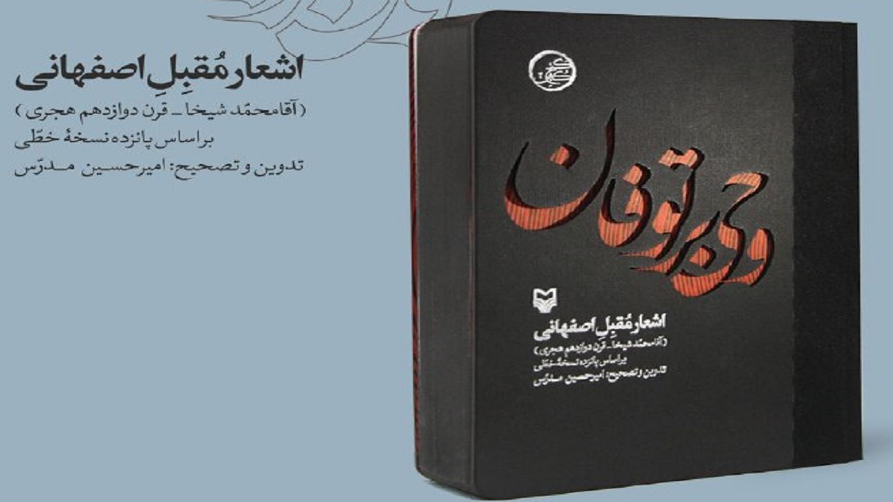 جدیدترین کتاب امیرحسین مدرس منتشر شد