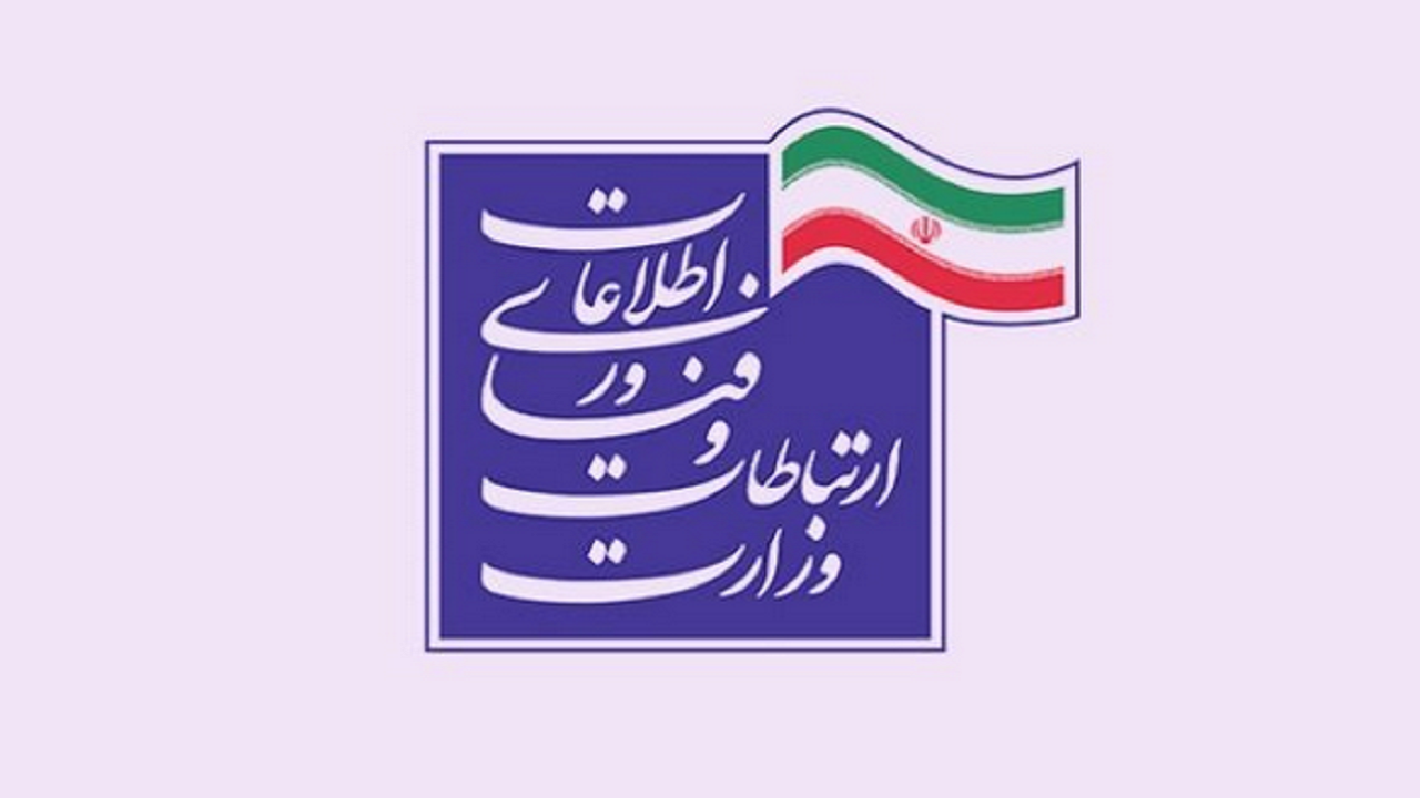 بیانیه وزارت ارتباطات و فناوری اطلاعات درباره حذف برخی برنامک‌های ایرانی از گوگل‌پلی
