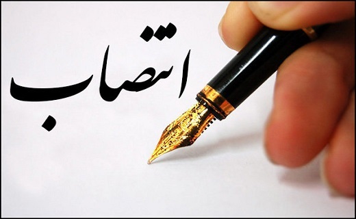 انتصاب استاندار