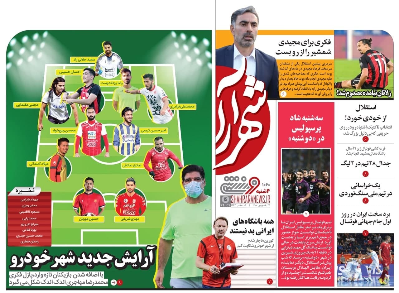 روزنامه