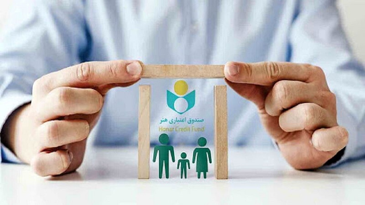 عضویت یک‌هزار و ۸۰۰ نفر از استان اردبیل در صندوق اعتباری هنر
