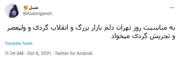  از محمد بن جَهْم‏ نقل شده که امام رضا (علیه السلام) به انگور علاقه‌مند بود. زمانی که مأمون قصد قتل او را کرد، مقدارى انگور براى آن حضرت تهیه كردند و چند روز با سوزن‌هاى زهر آلود كه به کاری‌ترین زهرها آلوده شده بودند حبه‌های آن را آلوده به سمّ کردند. آنگاه آن‌ها را حضور امام رضا (علیه السلام) آوردند. حضرت رضا (علیه السلام) پس از تناول انگور زهر آلود رنجور شده و بدین وسیله به شهادت رسید.