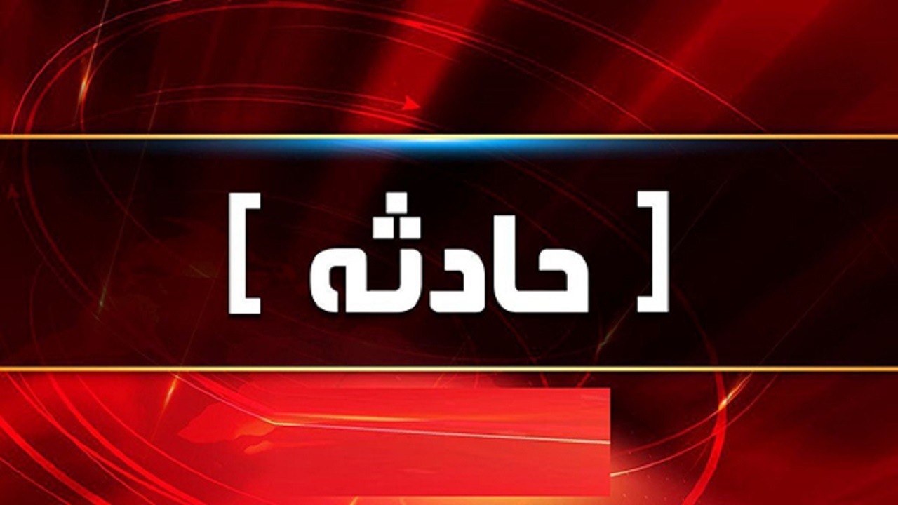 حفر چاه غیرمجاز در چهارباغ سه جوان را به کام مرگ کشاند