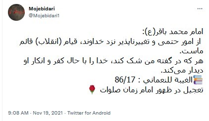 حضرت مهدی
