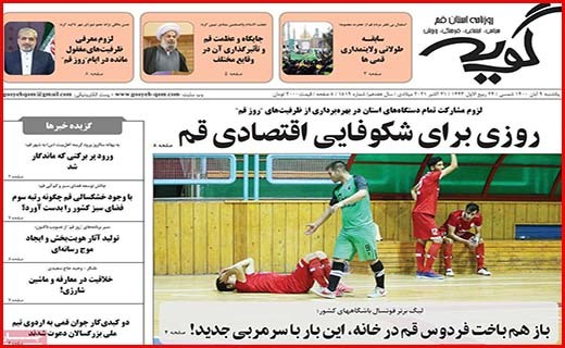 گویه