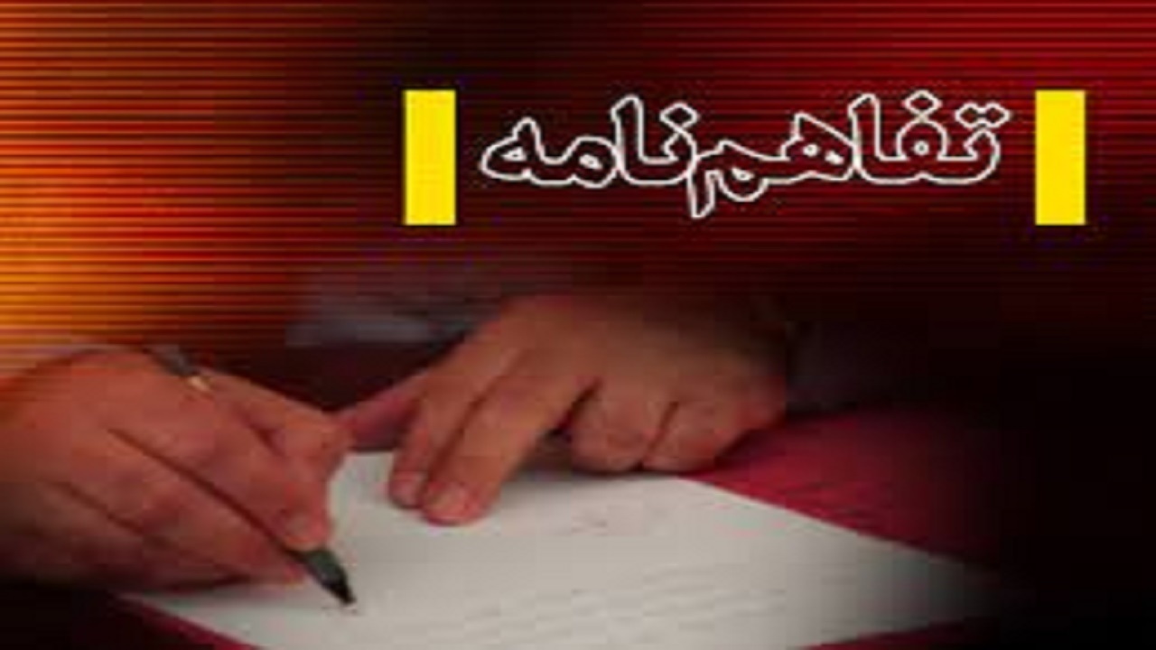 امضای قرارداد همکاری قرارگاه سازندگی خاتم الانبیا و سازمان منطقه آزاد ارس