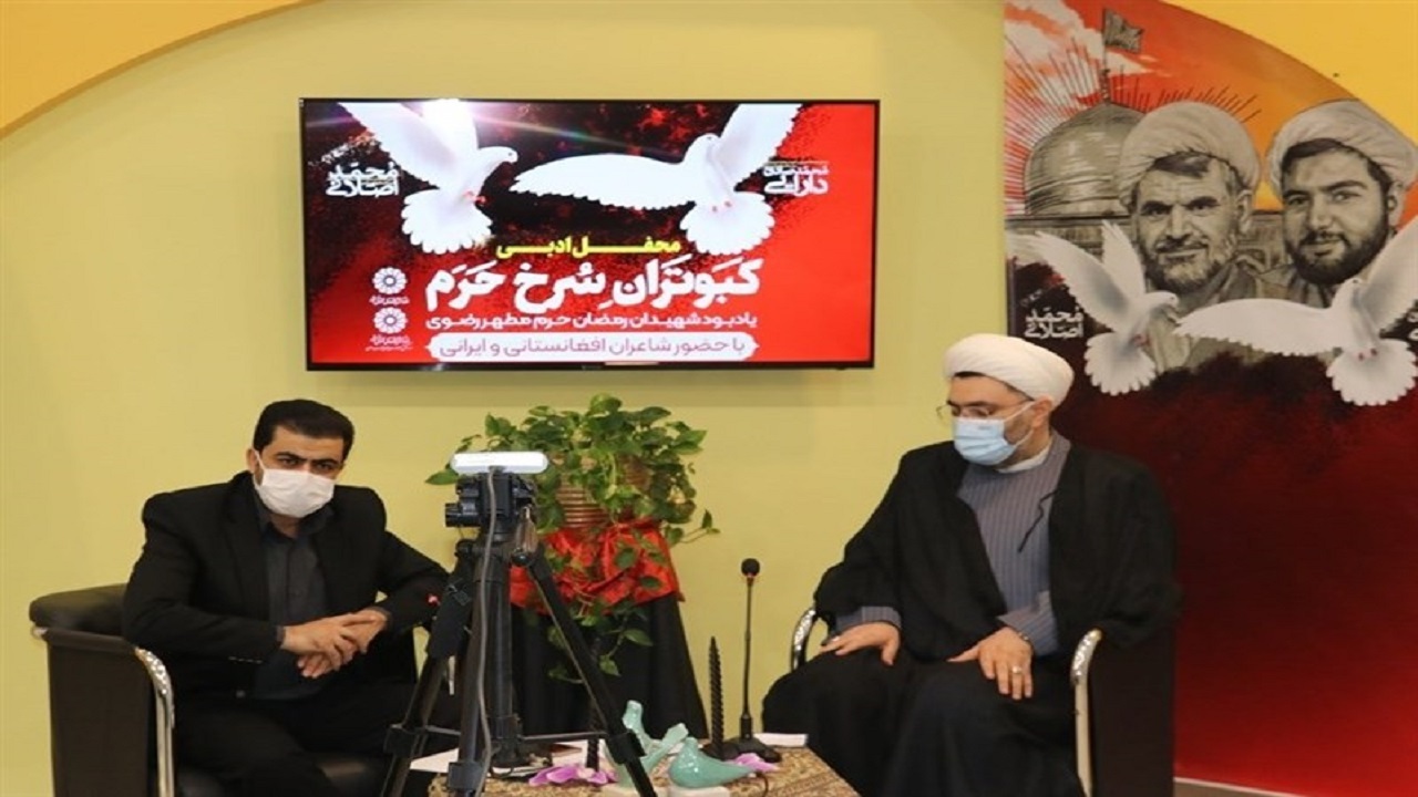 محفل ادبی یادبود شهیدان رمضان در مشهد برگزار شد