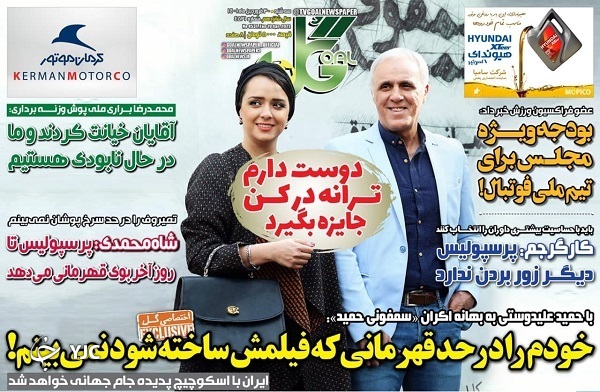 صفحه نخست روزنامه‌ها - سه‌شنبه ۳۰ فروردین