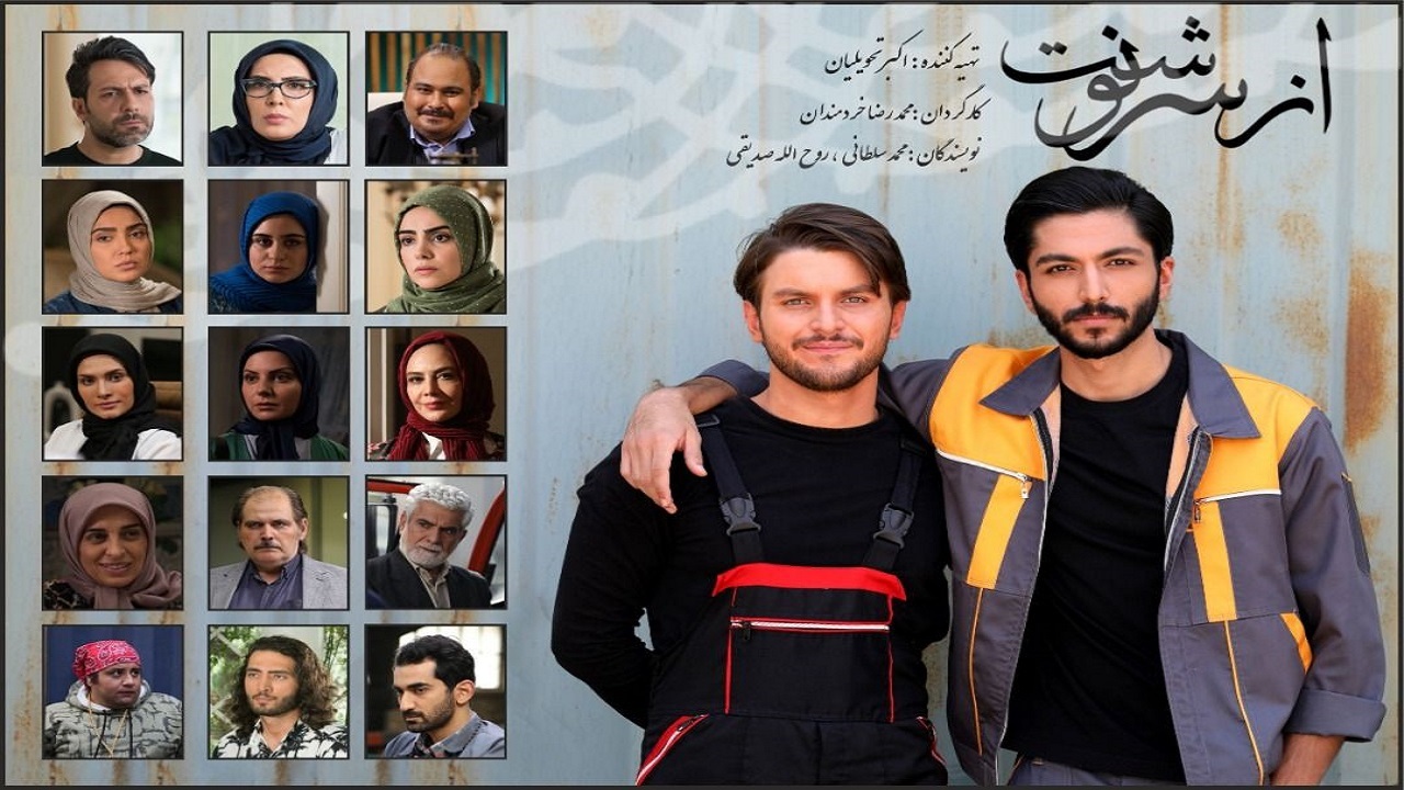 «از سرنوشت ۴» سریال رمضانی شبکه دو شد+تیزر