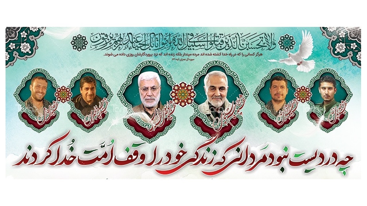 موزه ملی انقلاب اسلامی و دفاع مقدس بیانیه‌ای منتشر کرد