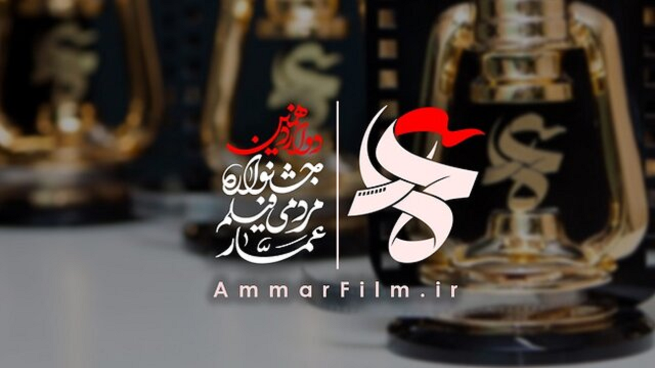 جشنواره مردمی عمار در یزد برگزار می‌شود