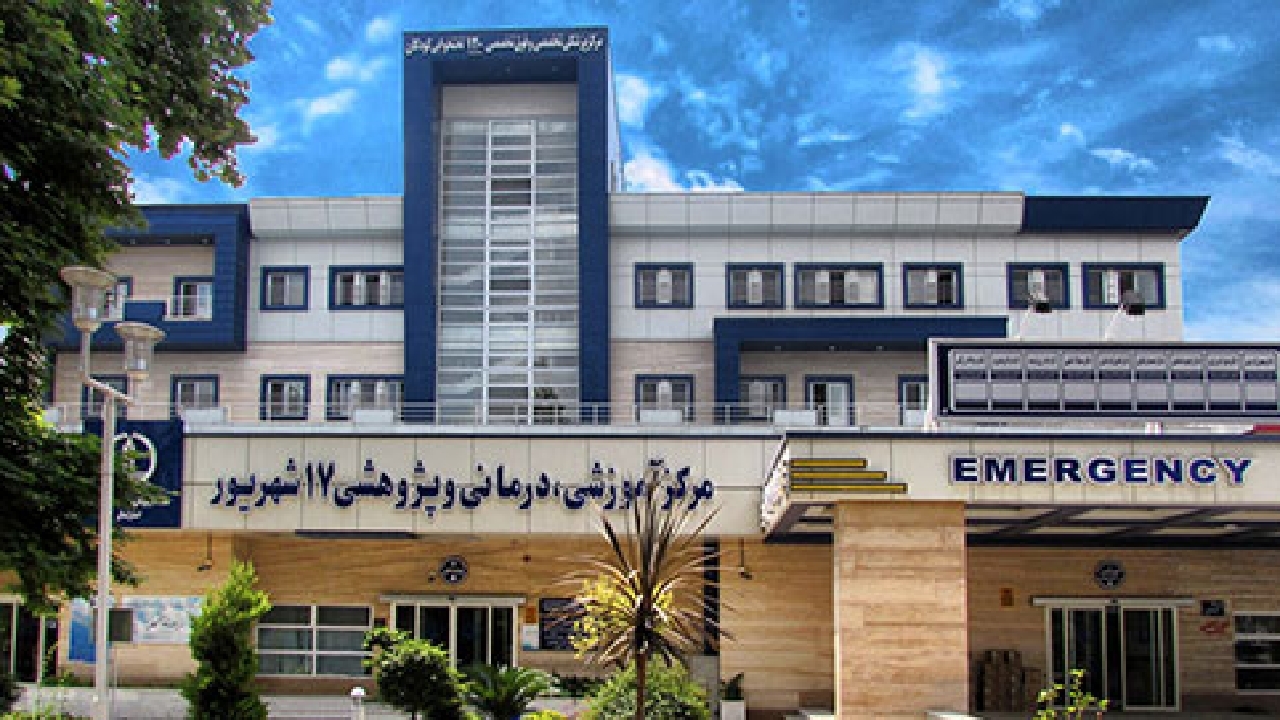 مراجعه بیش از ۲۶ هزار بیمار به مرکز آموزشی و درمانی ۱۷ شهریور رشت