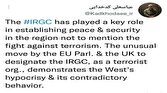 باشگاه خبرنگاران -سپاه پاسداران نقشی کلیدی در تحقق صلح و امنیت منطقه دارد