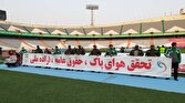 باشگاه خبرنگاران -نمایش شعار هفته هوای پاک در ورزشگاه بزرگ آزادی