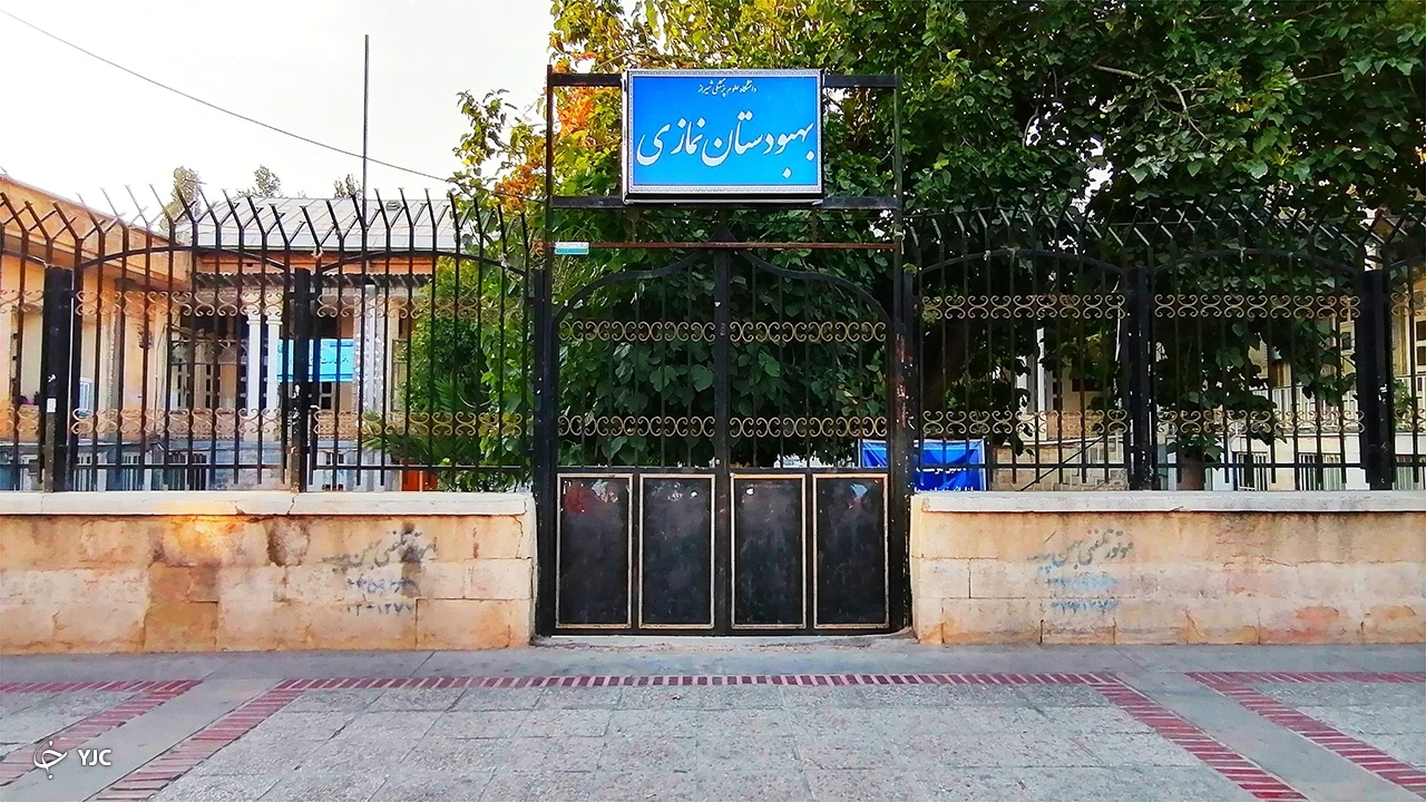 اخذ سند مالکیت بهبودستان نمازی شیراز