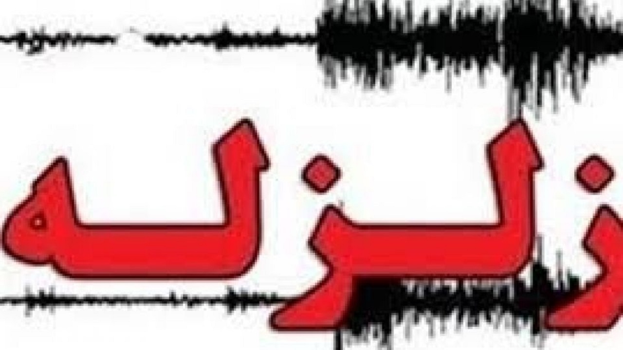 برگزاری ساعت صفر و آژیر زلزله در کرمانشاه