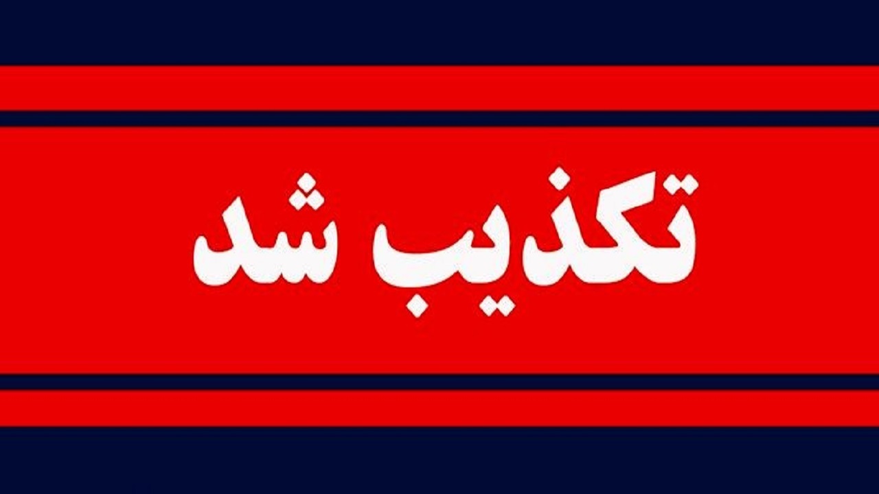 خبر بسته بودن سایت انتخاب واحد مسکن ملی در یزد  صحت ندارد