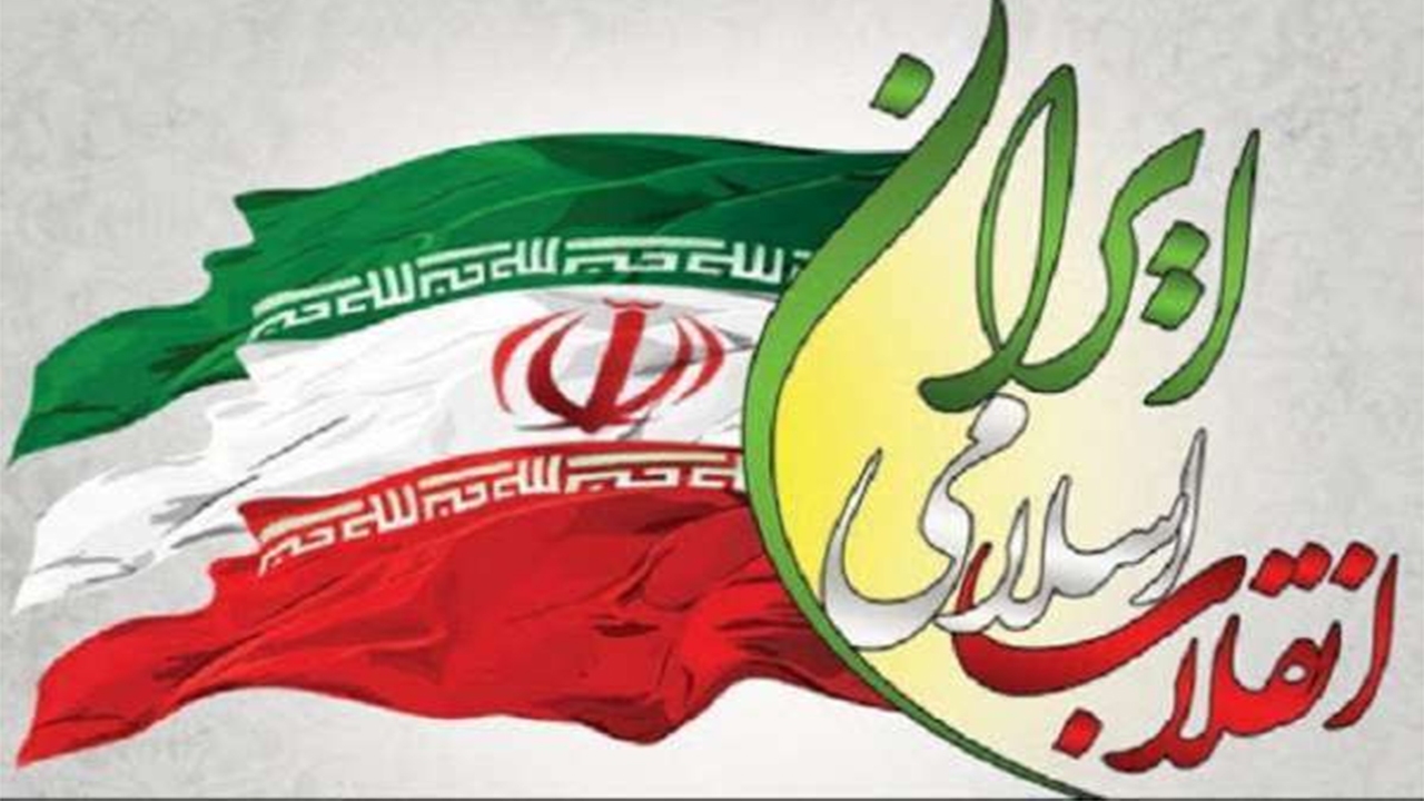 ۴۴ امین سالگرد پیروزی انقلاب با شبکه فارس