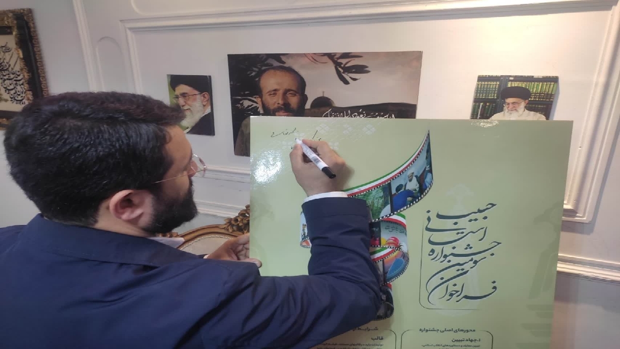 رونمایی از پوستر سومین جشنواره حبیب گیلان