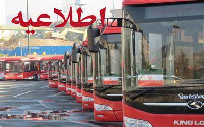 خدمات‌رسانی اتوبوسرانی به شرکت‌کنندگان در مراسم یوم الله 12 بهمن