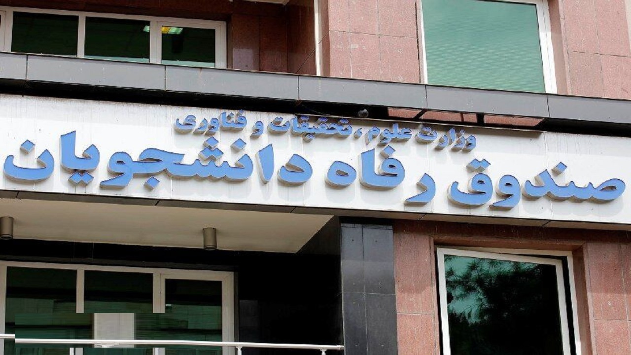 ارزیابی خدمات رفاهی مرتبط با دانشجویان دانشگاه شهید چمران
