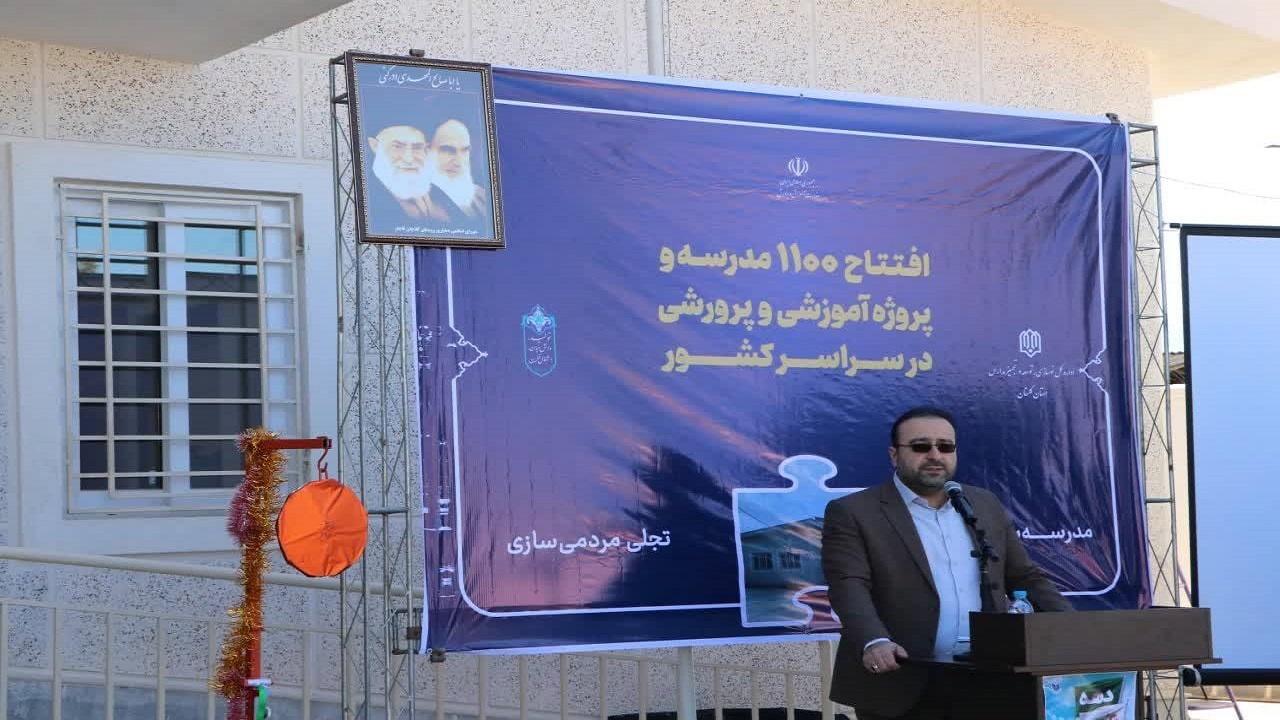 افتتاح مدرسه سه کلاسه خیّرساز در روستای کلاجان قاجار گرگان
