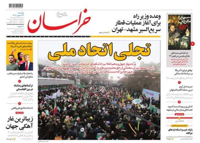 روزنامه خراسان