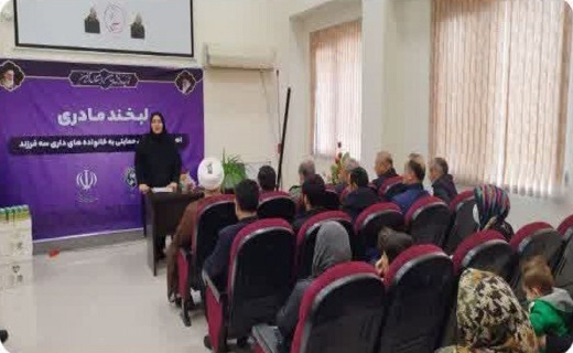 تجلیل از ۱۳ خانواده املشی دارای ۳ فرزند و بالاتر