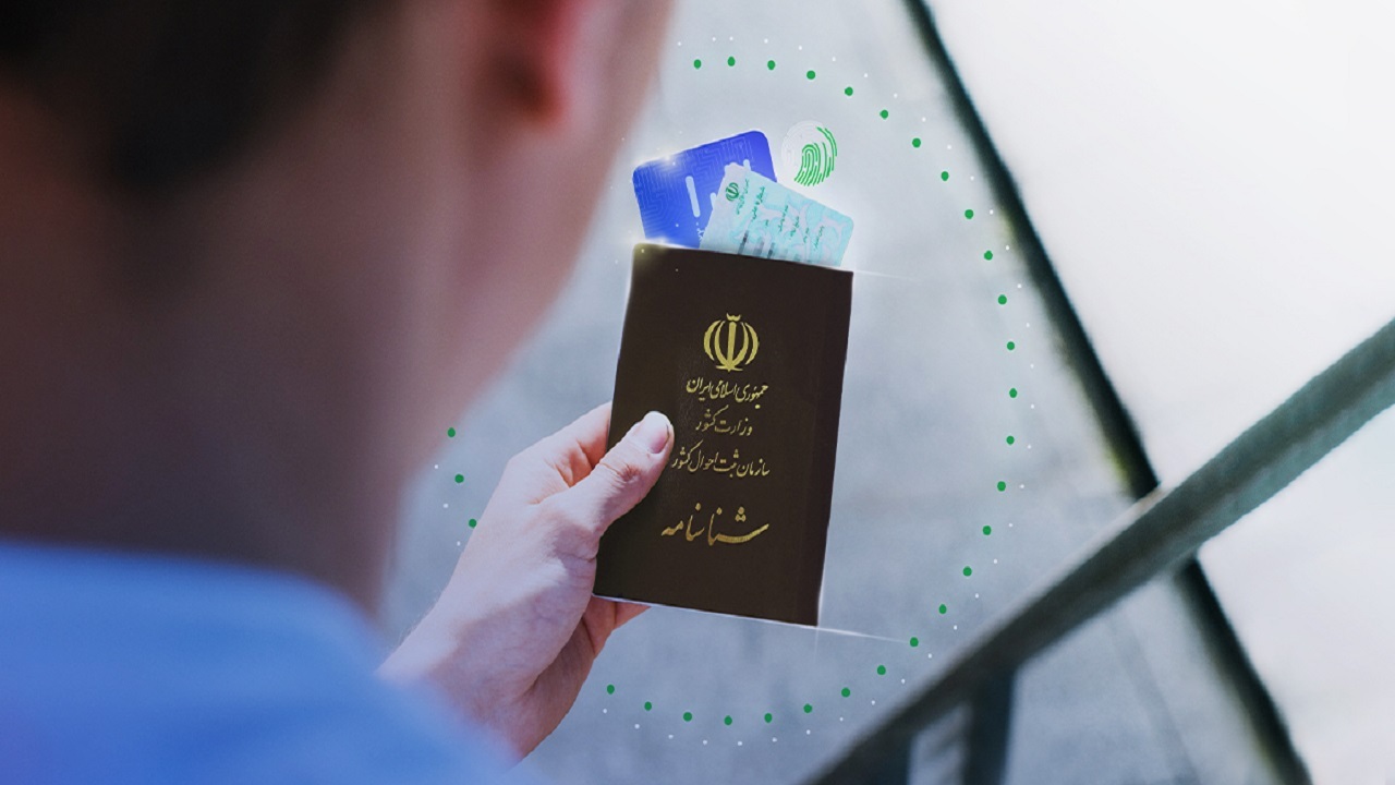 راه اندازی سامانه هدا برای ارائه خدمات هویتی به ایرانیان