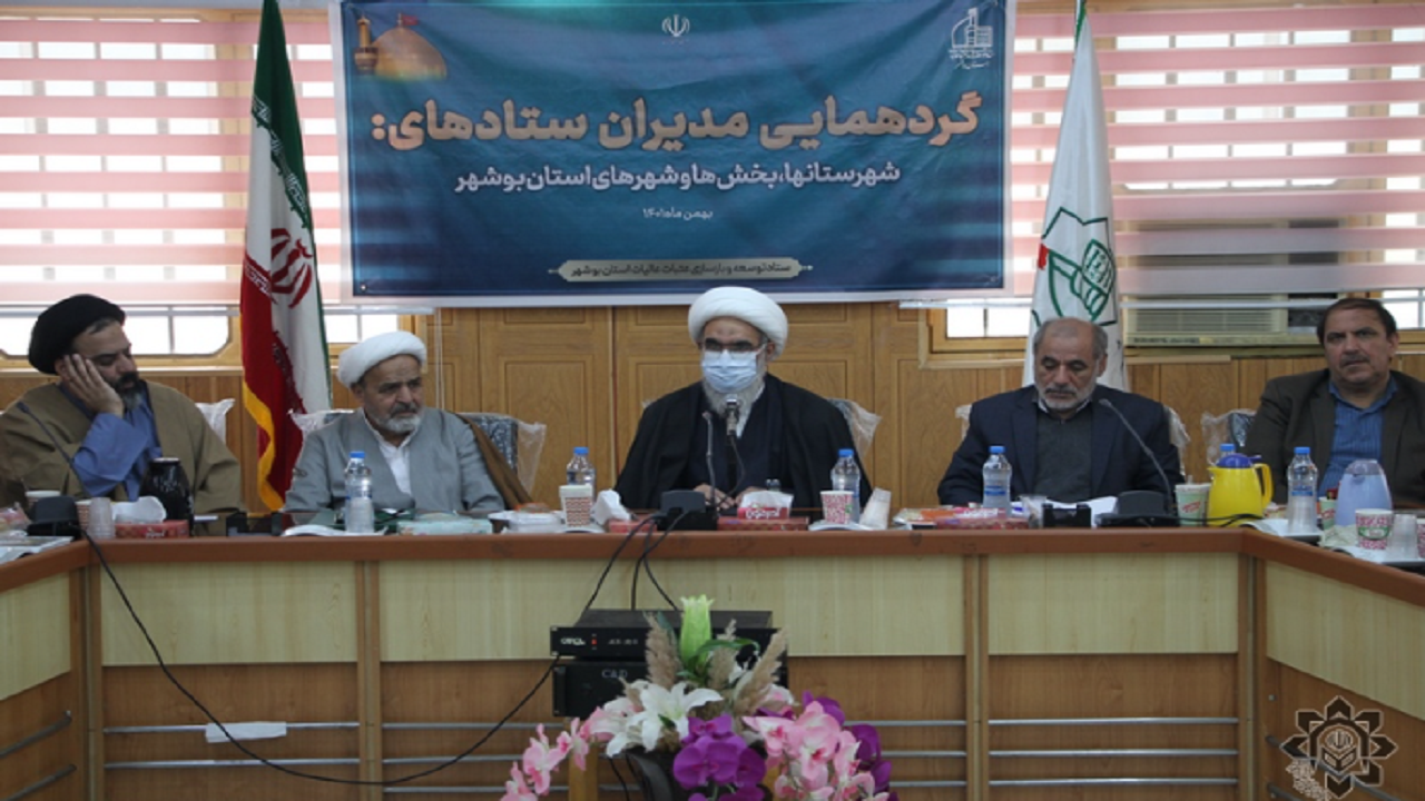 ستاد عتبات عالیات بوشهر محل اجرای برنامه‌های دینی و فرهنگی شود