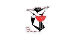 فراخوان ایده محور بنیاد شهید و امور ایثارگران در راستای رشادت های بانوان دفاع قدس