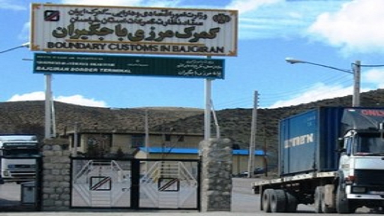 تردد تجاری از مرز باجگیران ایران با ترکمنستان  از سرگرفته شد