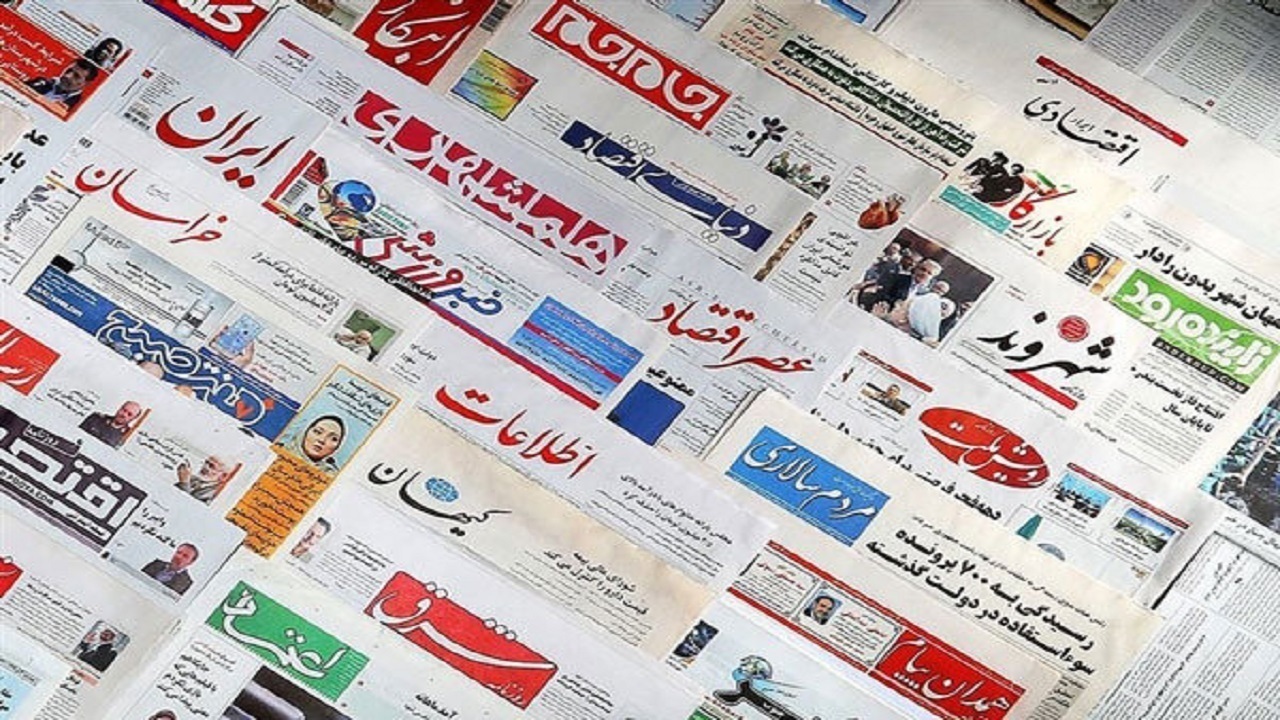 صفحه نخست روزنامه‌های البرز - شنبه ۲۷ اسفندماه