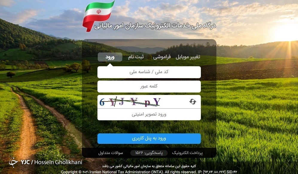 راه اندازی سامانه مالیات نقل و انتقال خودرو در فارس