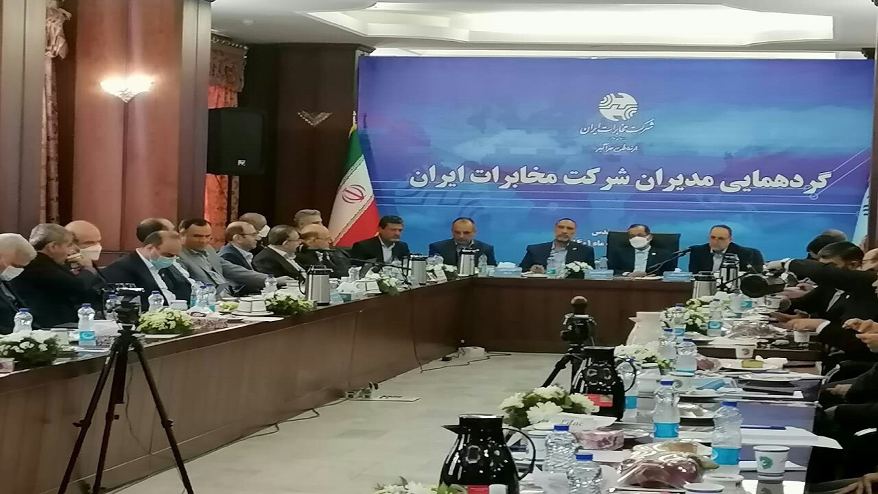 برگزاری همایش ملی حوزه ارتباطات کشور در مشهد