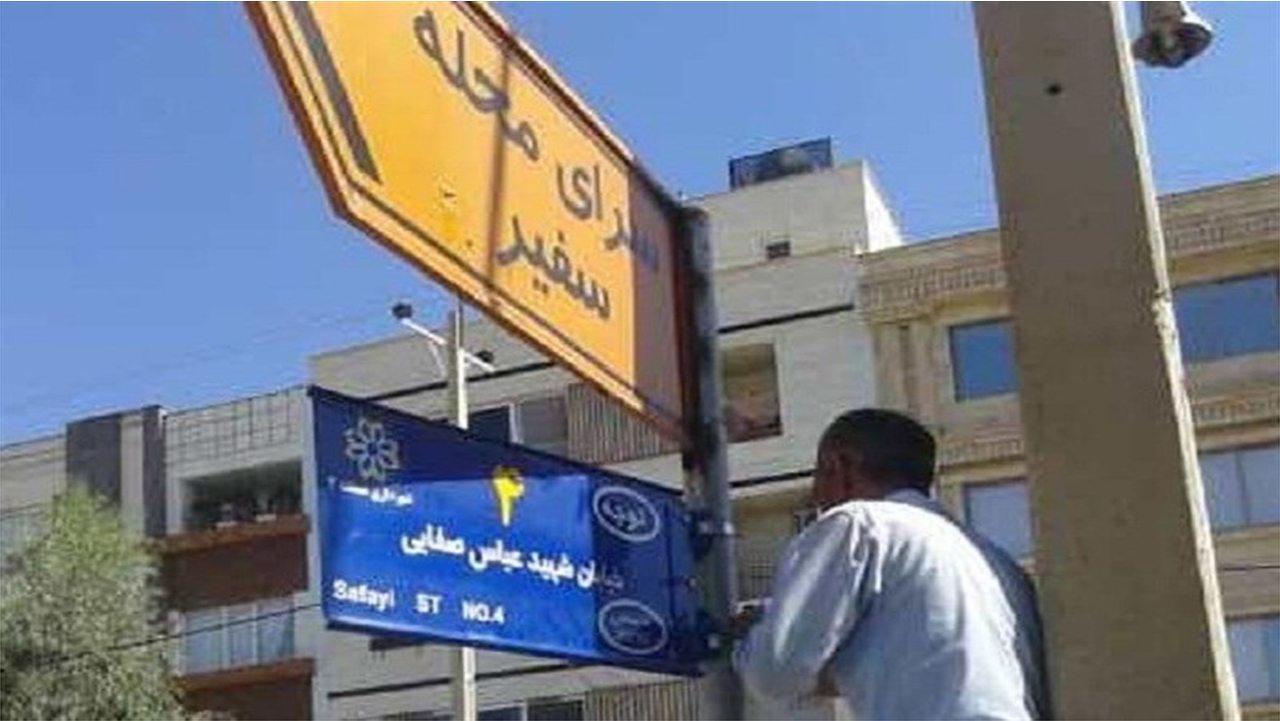 ۱۸۰۰ تابلو معرفی شهید در معابر شهری شیراز نصب می‌شود